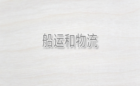 Shipping & Logistics